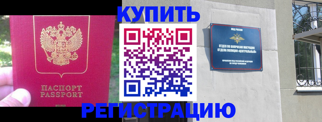 где прописаться в Сальске