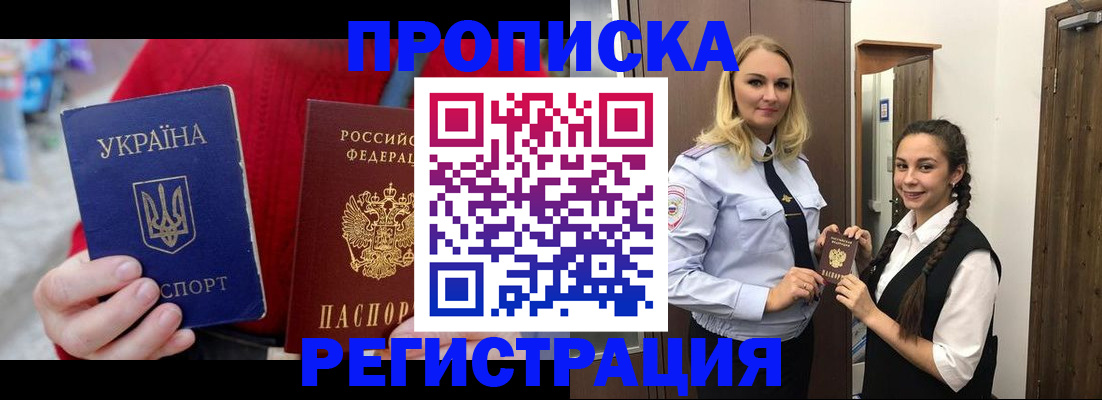найти адрес прописки в Сальске