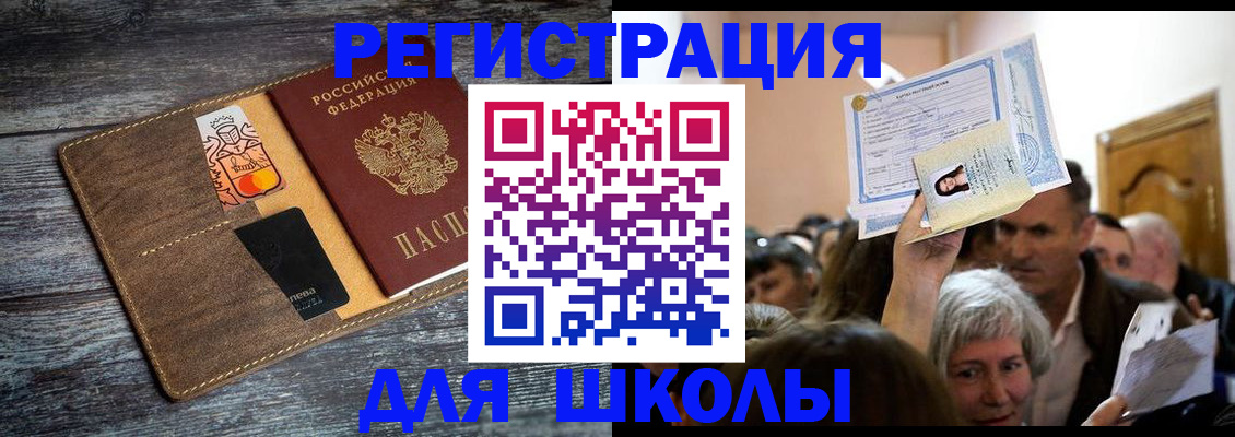 временная регистрация адрес в Сальске