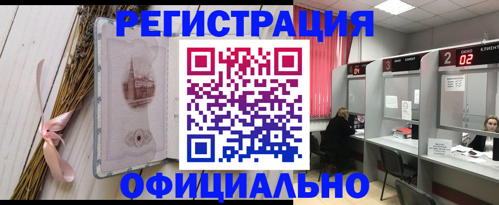 прописка регистрация в Сальске