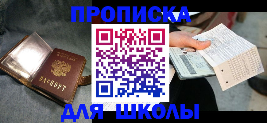 временная регистрация недорого в Сальске