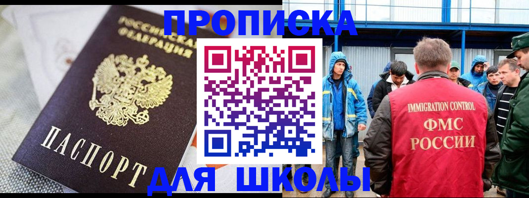 прописка от собственника в Сальске