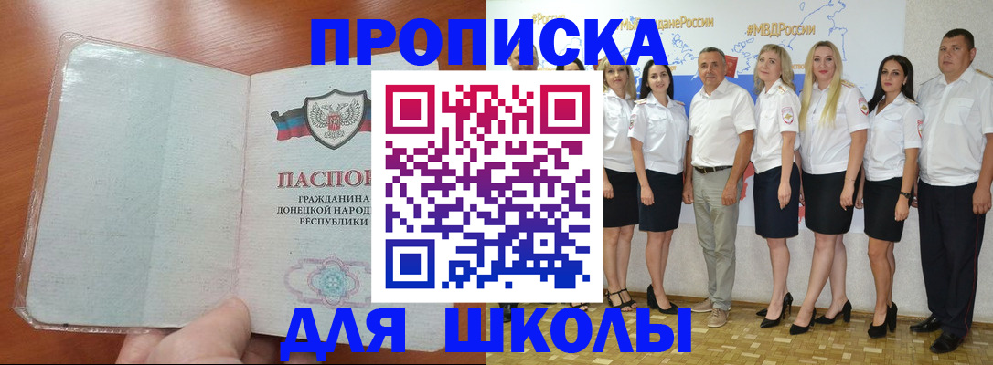временная регистрация купить в Сальске