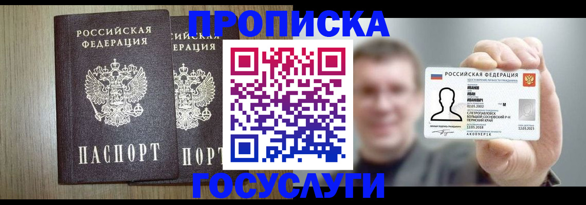 прописка поиск в Сальске